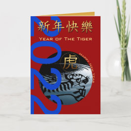 Chinese watertijger 2022 VGC Feestdagen Kaart