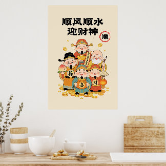 Chinese Wealth Gods Print