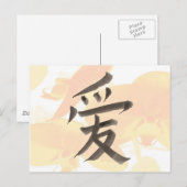 Chinese woord voor "liefde" briefkaart (Voorkant / Achterkant)