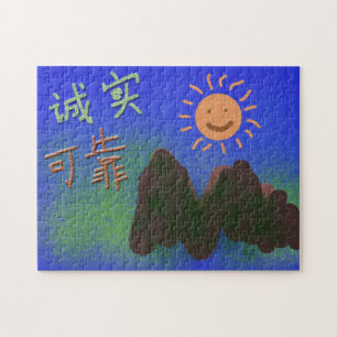 Chinese woorden: 诚 实, 可 靠 legpuzzel