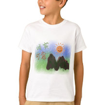 Chinese woorden: 诚 实, 可 。