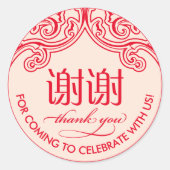 Chinese "xiexie" Bedankt Sticker (Beige) (Voorkant)