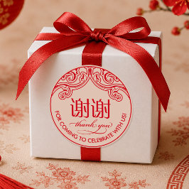 Chinese "xiexie" Bedankt Sticker (Beige)