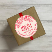 Chinese "xiexie" Bedankt Sticker (Beige)