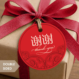 Chinese "xiexie" cadeau bedankingslabels bedankjes labels