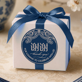 Chinese "xiexie" Dank U Sticker (Blauw)