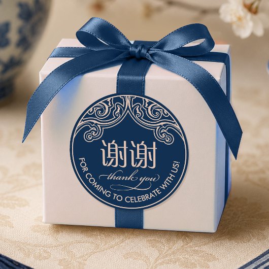 Chinese "xiexie" Dank U Sticker (Blauw)