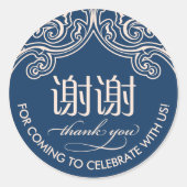 Chinese "xiexie" Dank U Sticker (Blauw) (Voorkant)