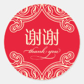 Chinese "xiexie" Dank U Sticker (Rood) (Voorkant)