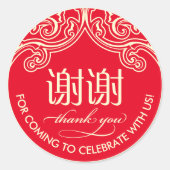 Chinese "xiexie" Dank U Sticker (Rood) (Voorkant)