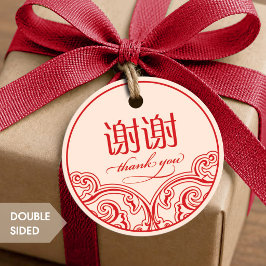 Chinese "xiexie" favor Bedankingslabels Bedankjes Labels