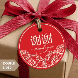 Chinese "xiexie" favor Bedankingslabels Bedankjes Labels