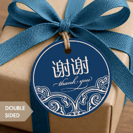 Chinese "xiexie" favor Bedankingslabels Bedankjes Labels