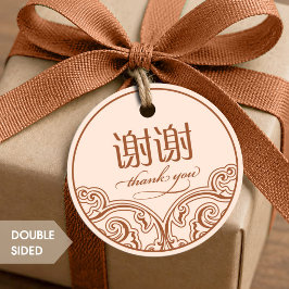 Chinese "xiexie" gunst Favor Bedankingslabels Bedankjes Labels