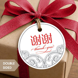 Chinese "xiexie" gunst Favor Bedankingslabels Bedankjes Labels