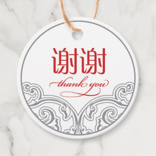 Chinese "xiexie"-gunst Hartelijk dank Labels (Voorkant)