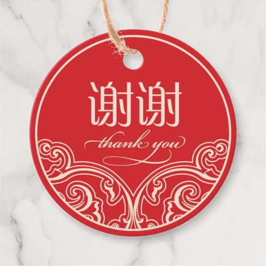 Chinese "xiexie"-gunst Hartelijk dank Labels (Voorkant)