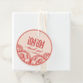 Chinese "xiexie"-gunst Hartelijk dank Labels (In situ)