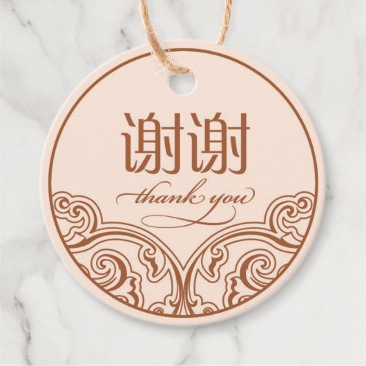 Chinese "xiexie"-gunst Hartelijk dank Labels (Voorkant)