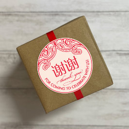 Chinese "xiexie" Hartelijk dank voor uw ticker (be Ronde Sticker