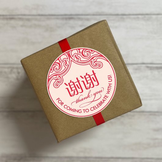 Chinese "xiexie" Hartelijk dank voor uw ticker (be Ronde Sticker