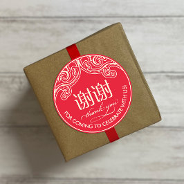 Chinese "xiexie" Hartelijk dank voor uw ticker (ro Ronde Sticker