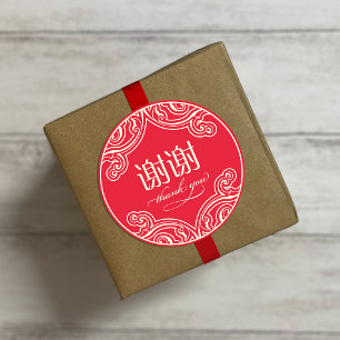 Chinese "xiexie" Hartelijk dank voor uw ticker (ro Ronde Sticker