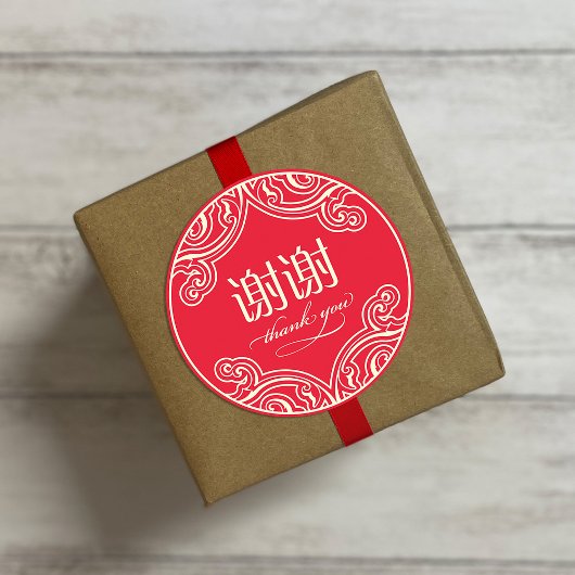 Chinese "xiexie" Hartelijk dank voor uw ticker (ro Ronde Sticker