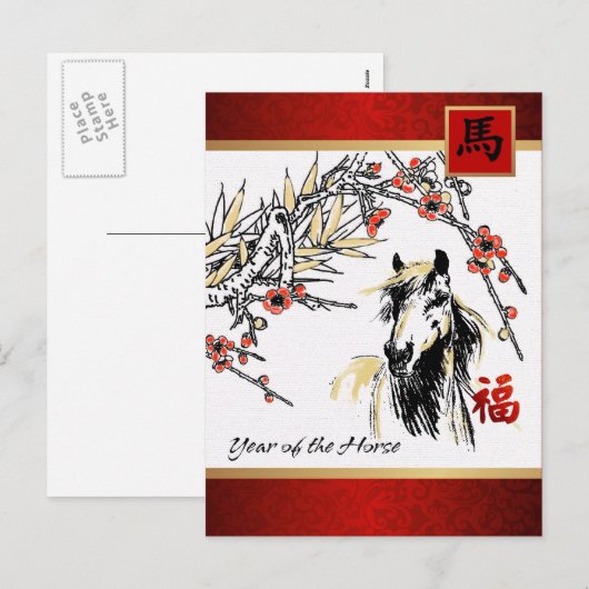 Chinese Year of the Horse Customizable Postcards Feestdagenkaart (Voorkant / Achterkant)
