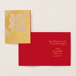 Chinese "zegening" Folie Verjaardag Kaart