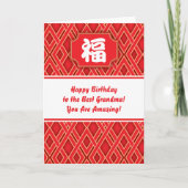 Chinese "zegening" Verjaardag Kaart voor grootoude (Voorkant)