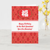 Chinese "zegening" Verjaardag Kaart voor grootoude (Gele Bloem)