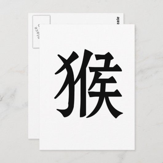 Chinese Zodiac - aap Briefkaart (Voorkant / Achterkant)