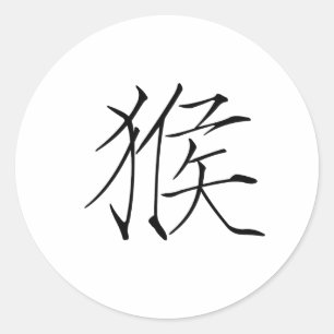 Chinese Zodiac - aap Ronde Sticker