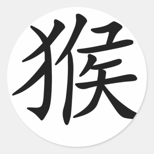 Chinese Zodiac - aap Ronde Sticker (Voorkant)