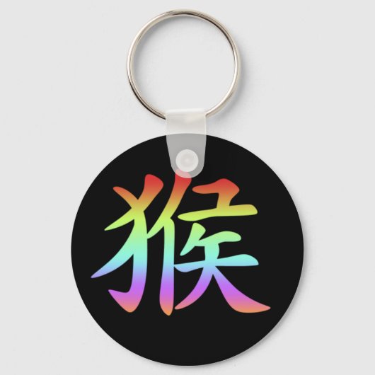 Chinese Zodiac - aap Sleutelhanger (Voorkant)