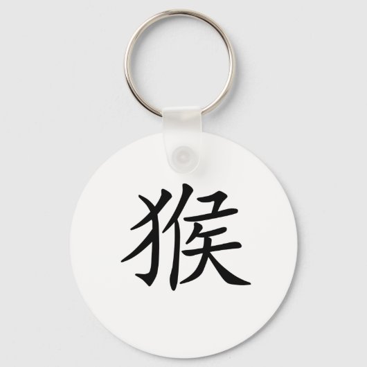 Chinese Zodiac - aap Sleutelhanger (Voorkant)