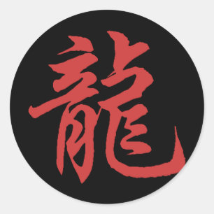 Chinese Zodiac Calligrafie Dragon Ronde Sticker