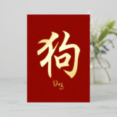 Chinese Zodiac Dog Gold Foil Holiday Kaart (Staand Voorkant)