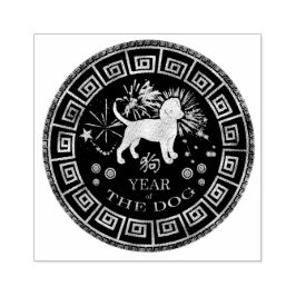 Chinese Zodiac Dog ID542 Rubberstempel