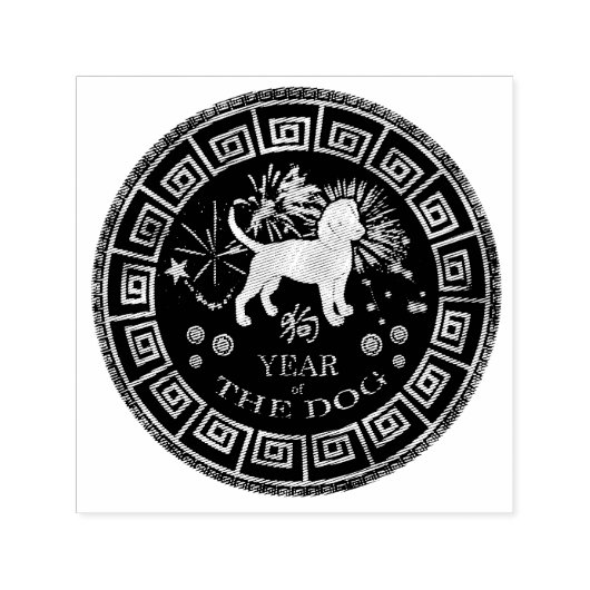 Chinese Zodiac Dog ID542 Zelfinktende Stempel (Design)