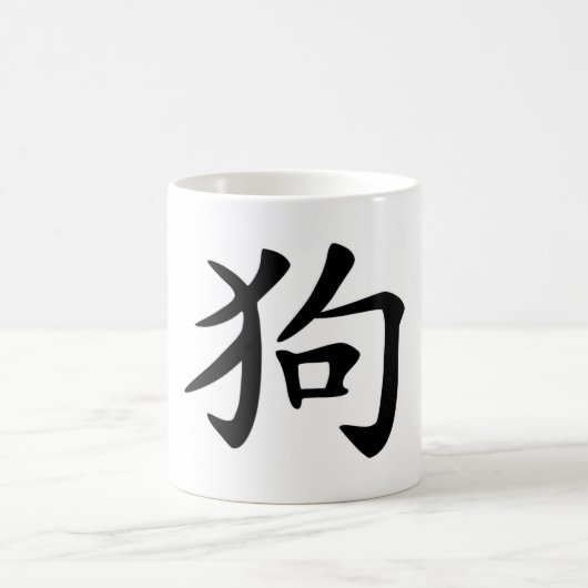 Chinese Zodiac - Dog Koffiemok (Center)