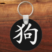 Chinese Zodiac - Dog Sleutelhanger (Voorkant)