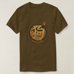 Chinese Zodiac "Dog" T-Shirt