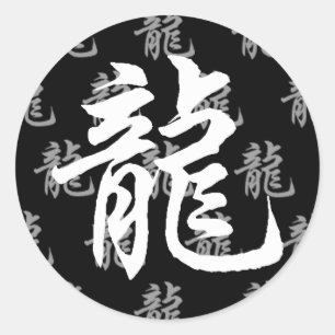 Chinese zodiac Dragon Calligrafie Ronde Sticker