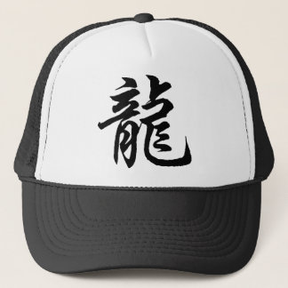 Chinese Zodiac Dragon Calligraphy Gift Trucker Pet