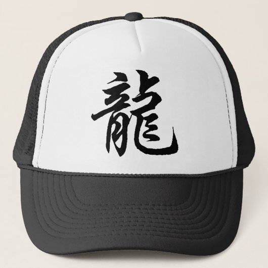 Chinese Zodiac Dragon Calligraphy Gift Trucker Pet (Voorkant)