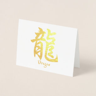 Chinese Zodiac Dragon Folie Kaarten