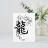 Chinese Zodiac Dragon Gift Briefkaart (Staand voorkant)