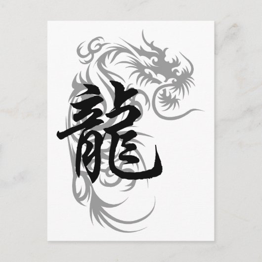 Chinese Zodiac Dragon Gift Briefkaart (Voorkant)